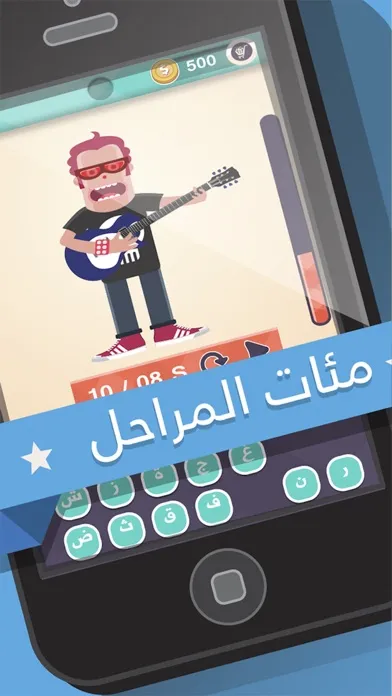 Ảnh chụp màn hình của غنيلي - لعبة أغاني وألحان