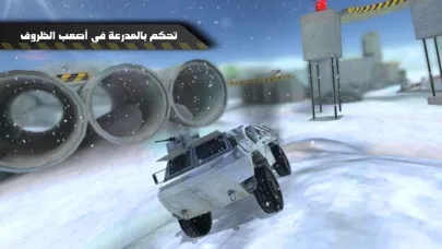 Capturas de tela do درب المدرعات