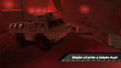 Capturas de tela do درب المدرعات