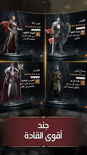 تحدي الملوك | حرب السلاطين Screenshots