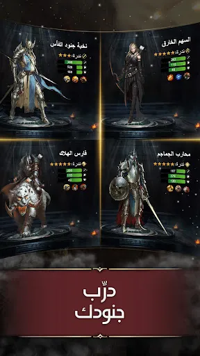 تحدي الملوك | حرب السلاطين Screenshots