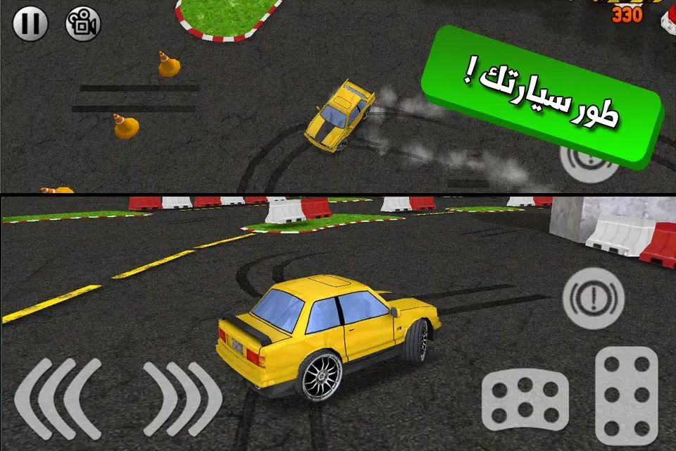 لعبة ملك التفحيط Screenshots