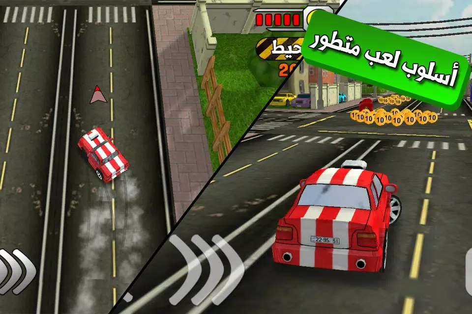 لعبة ملك التفحيط Screenshots