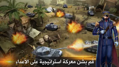 درع العرب スクリーンショット