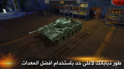 درع العرب スクリーンショット