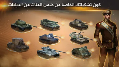 درع العرب スクリーンショット