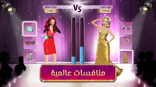 ملكة الموضة | لعبة قصص و تمثيل Screenshots