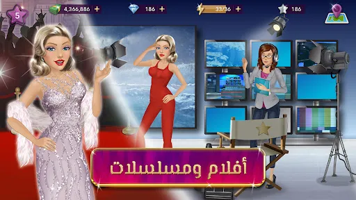 ملكة الموضة | لعبة قصص و تمثيل Screenshots