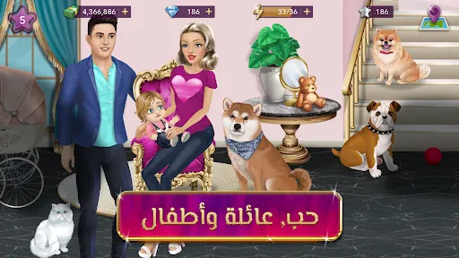 ملكة الموضة | لعبة قصص و تمثيل Screenshots