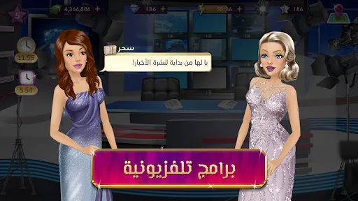 ملكة الموضة | لعبة قصص و تمثيل Screenshots