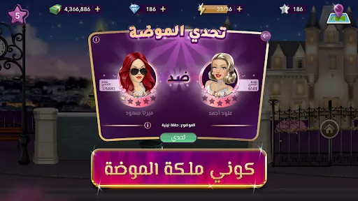 ملكة الموضة | لعبة قصص و تمثيل Screenshots