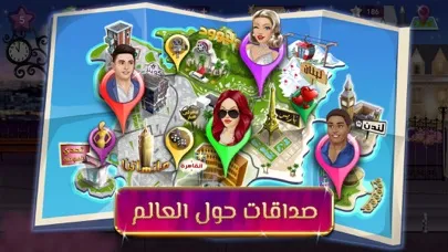ملكة الموضة | لعبة قصص و تمثيل Ekran Görüntüleri