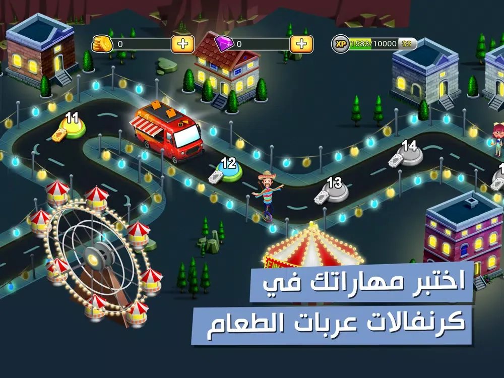 Скриншоты افضل شيف - لعبة طبخ iPad 
