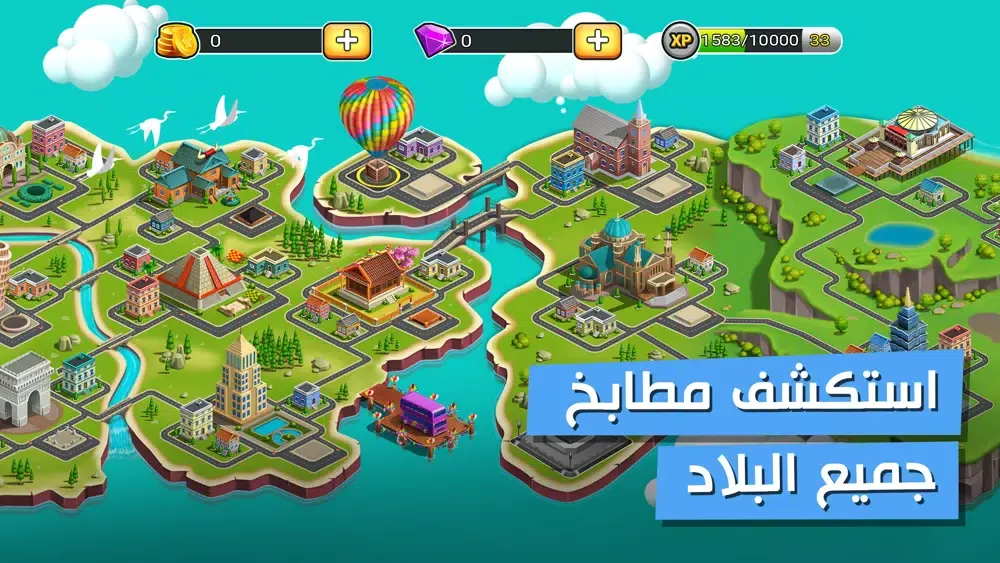 Скриншоты افضل شيف - لعبة طبخ