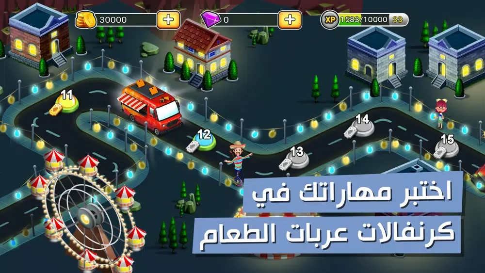 Скриншоты افضل شيف - لعبة طبخ