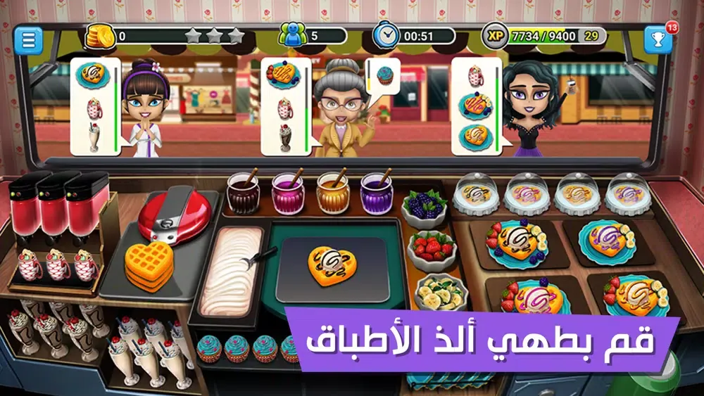 Скриншоты افضل شيف - لعبة طبخ