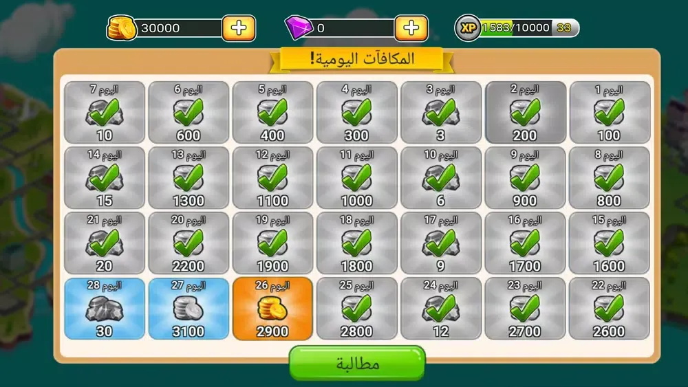 Скриншоты افضل شيف - لعبة طبخ