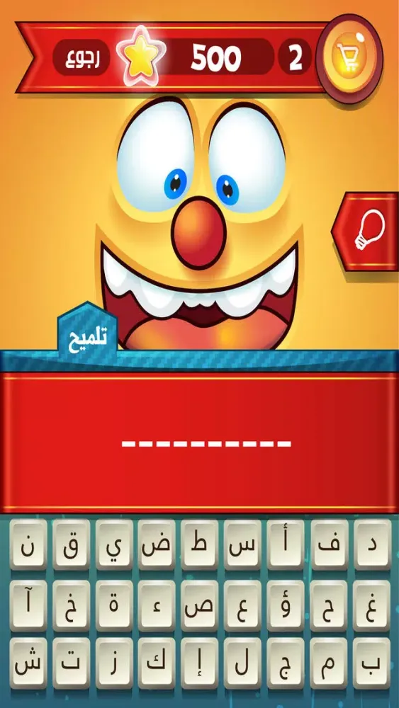 الأحرف الغارقة Screenshots