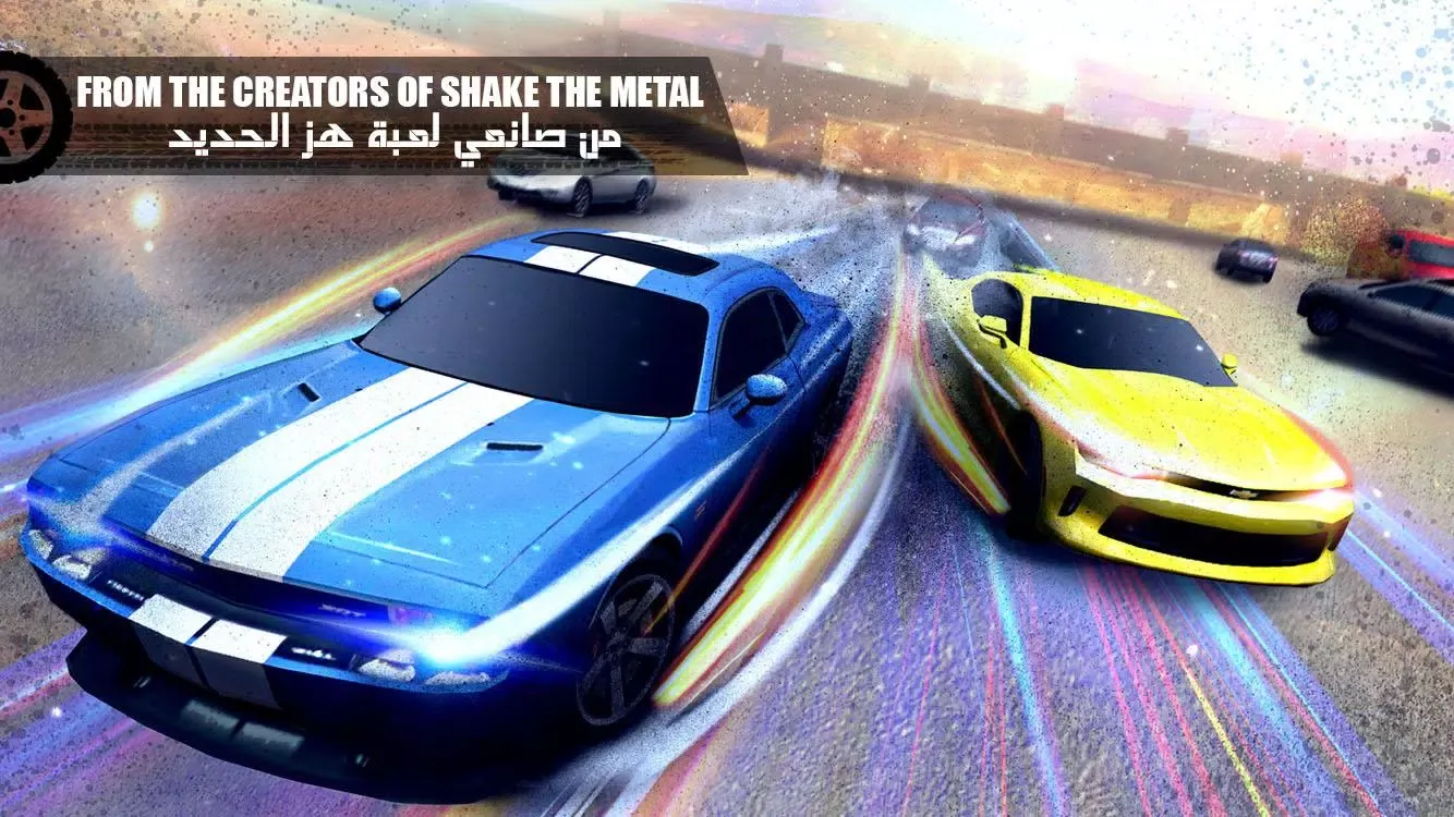 هز الحديد تطويف Shake Metal Screenshots