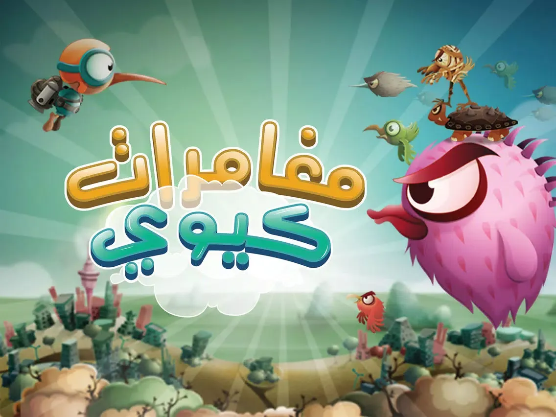 مغامرات كيوي iPad  Screenshots