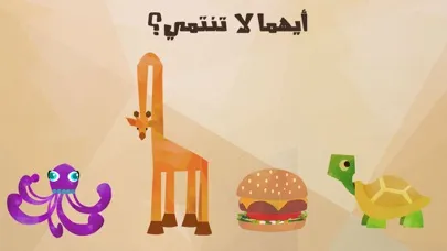 اختبار الغباء ٢ Screenshots