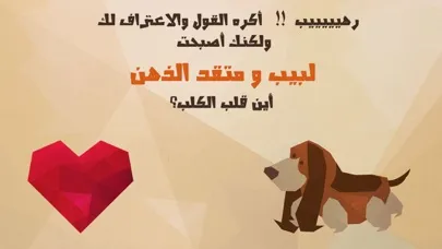 اختبار الغباء ٢ Screenshots