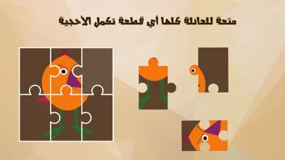 اختبار الغباء ٢ Screenshots