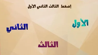 اختبار الغباء ٢ Screenshots