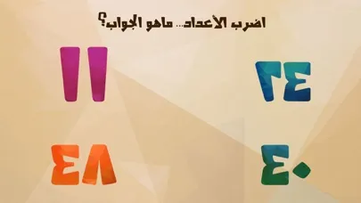 اختبار الغباء ٢ Screenshots