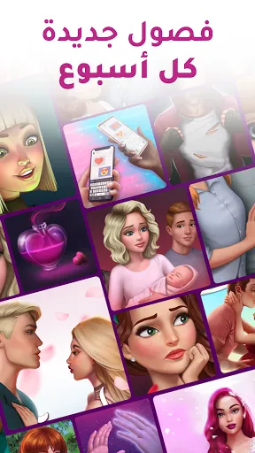 أسرار البنات | اختاري مصيرك Screenshots