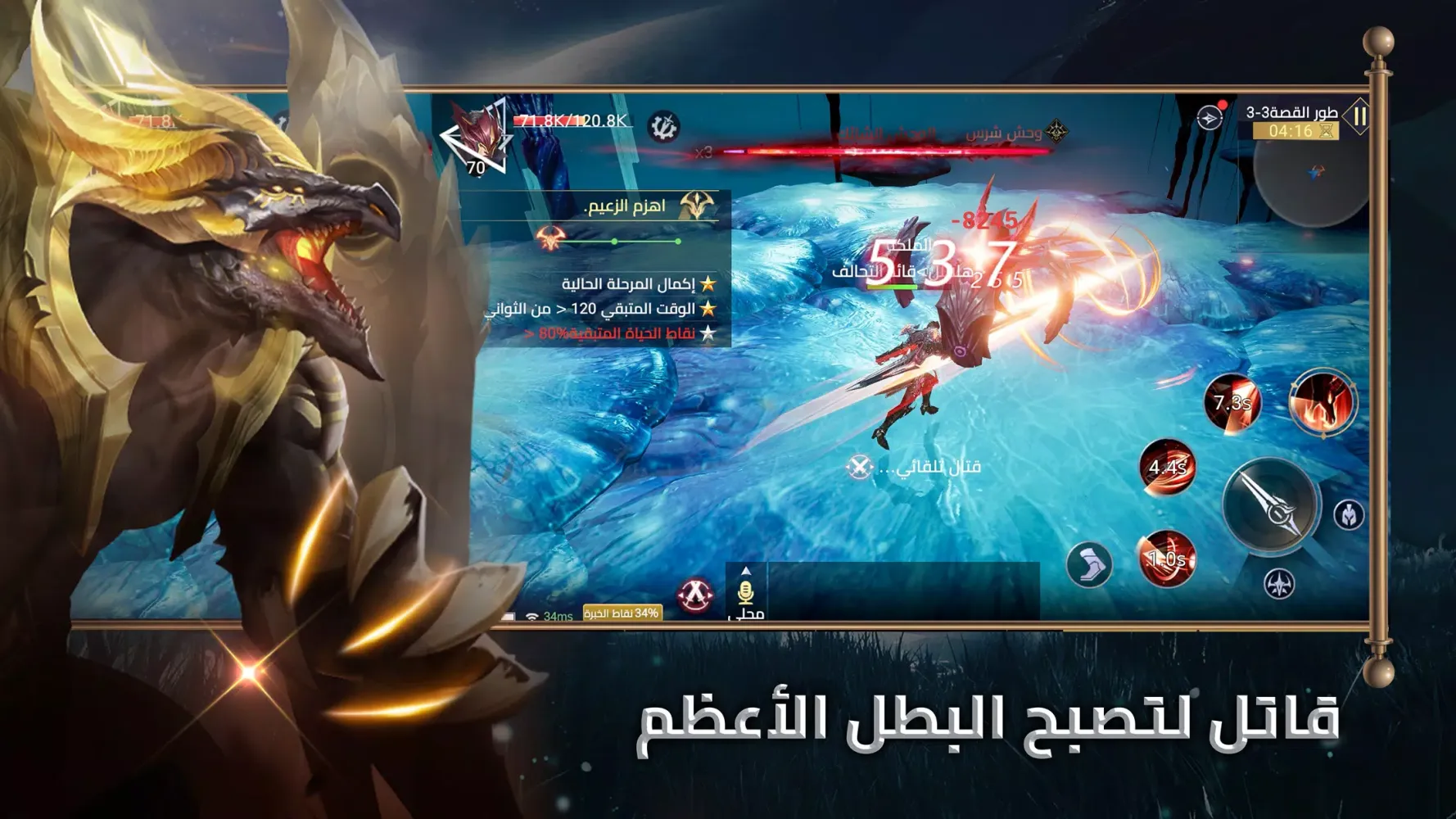 غضب الشجعان Screenshots