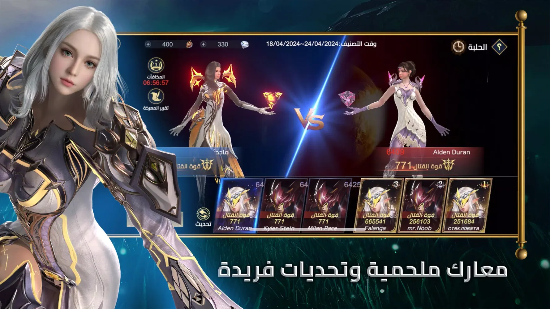 غضب الشجعان Screenshots