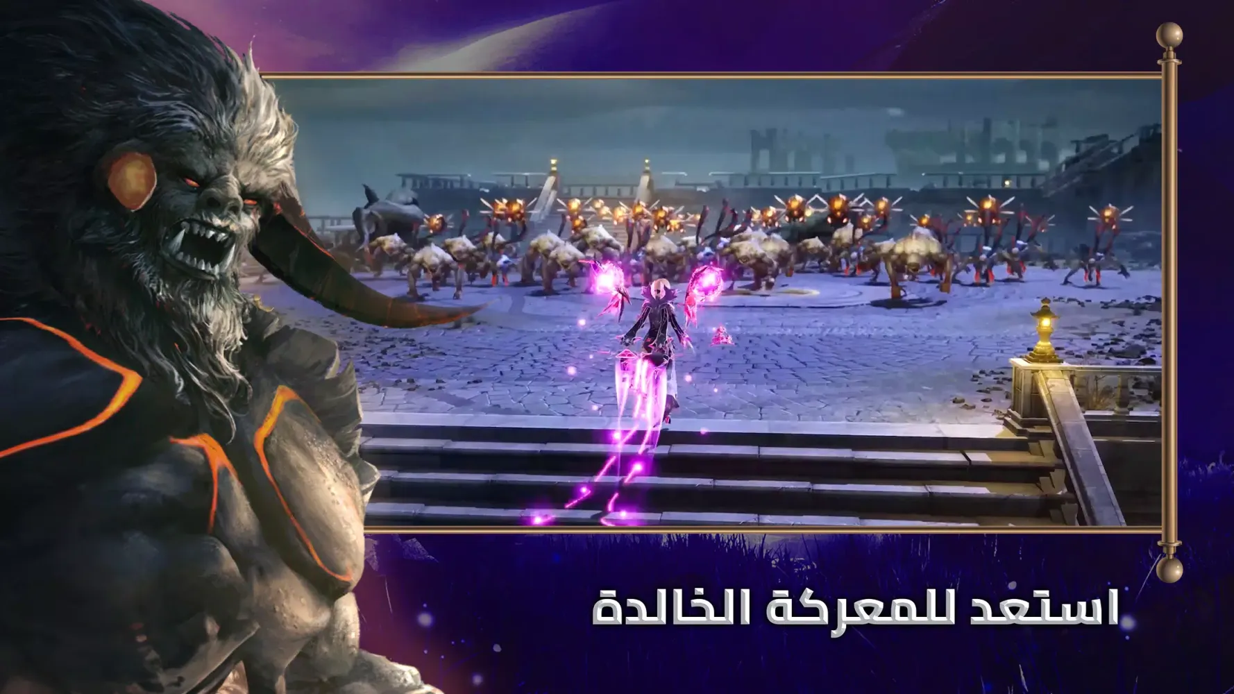 غضب الشجعان Screenshots