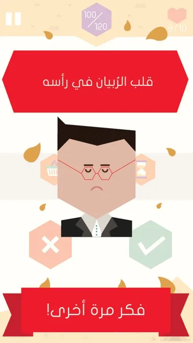 Zrzuty ekranu السؤال القوي 2