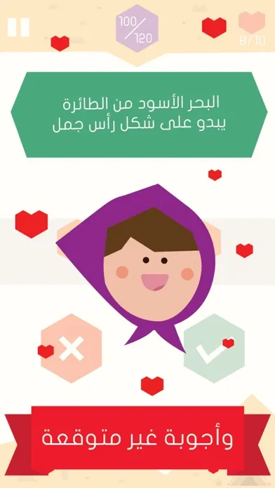 Zrzuty ekranu السؤال القوي 2