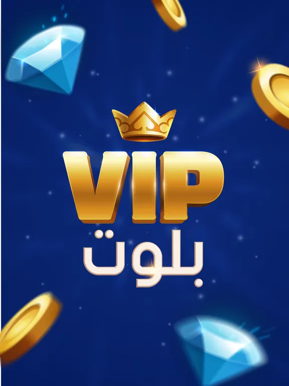 VIP بلوت iPad  Screenshots