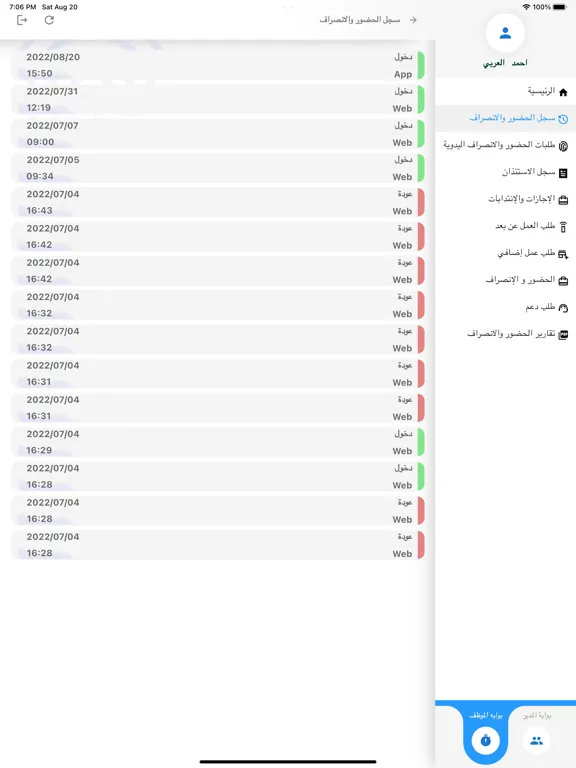 Ảnh chụp màn hình của Tecfy Attendance iPad 