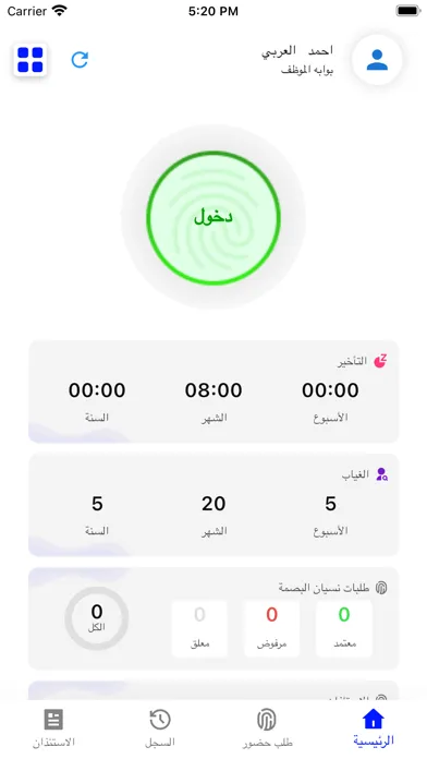 Ảnh chụp màn hình của Tecfy Attendance
