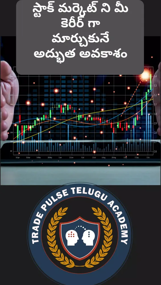 Tradepulsetelugu Academy Screenshots