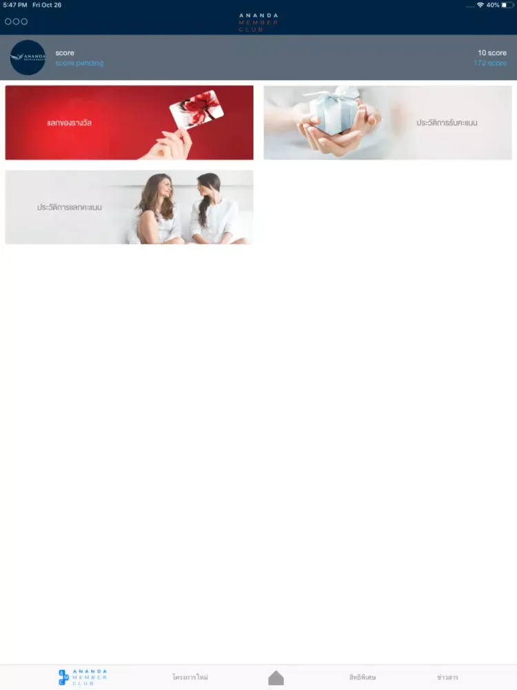 ANANDA MEMBER CLUB iPad  スクリーンショット