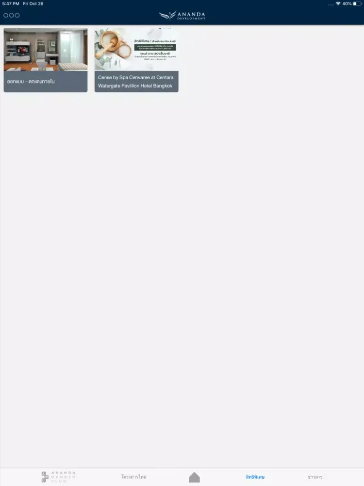ANANDA MEMBER CLUB iPad  スクリーンショット