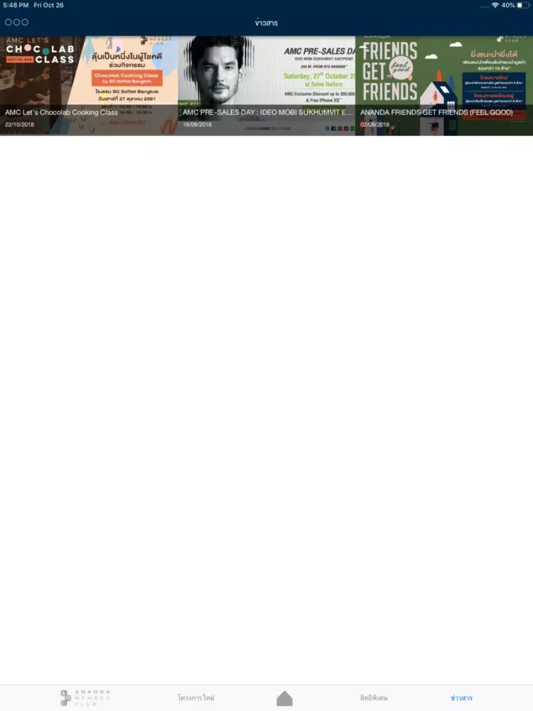 ANANDA MEMBER CLUB iPad  スクリーンショット