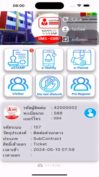 UMS VMS Screenshots