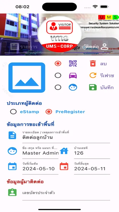 UMS VMS Screenshots