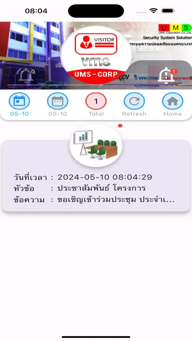 UMS VMS Screenshots