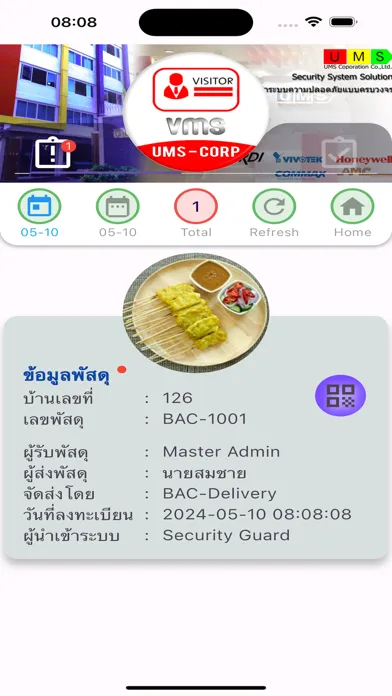 UMS VMS Screenshots