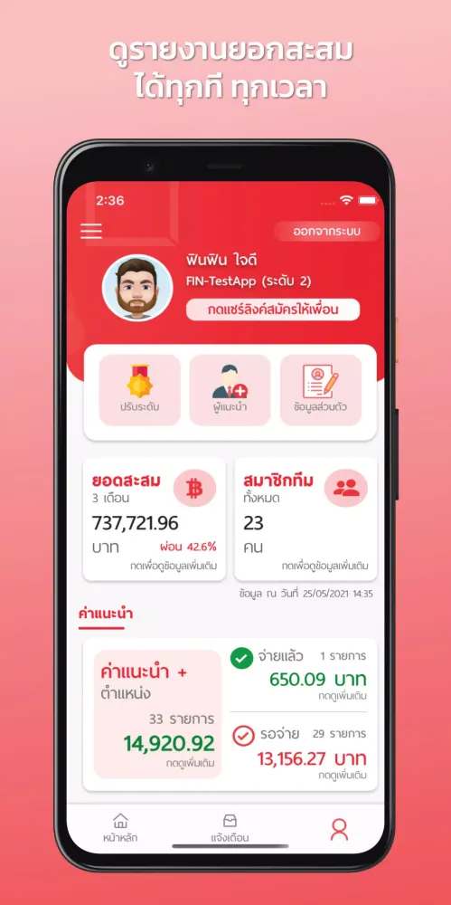 FIN BROKER Screenshots