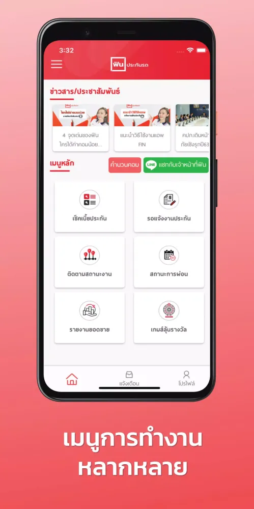 FIN BROKER Screenshots