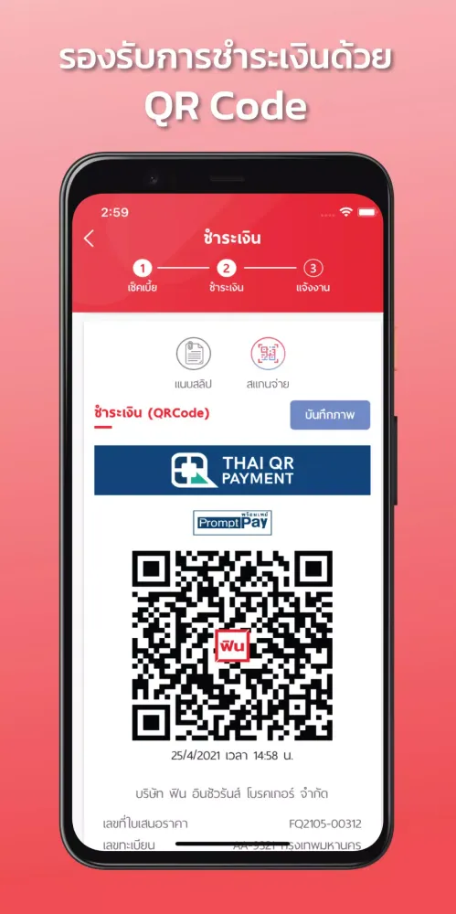 FIN BROKER Screenshots