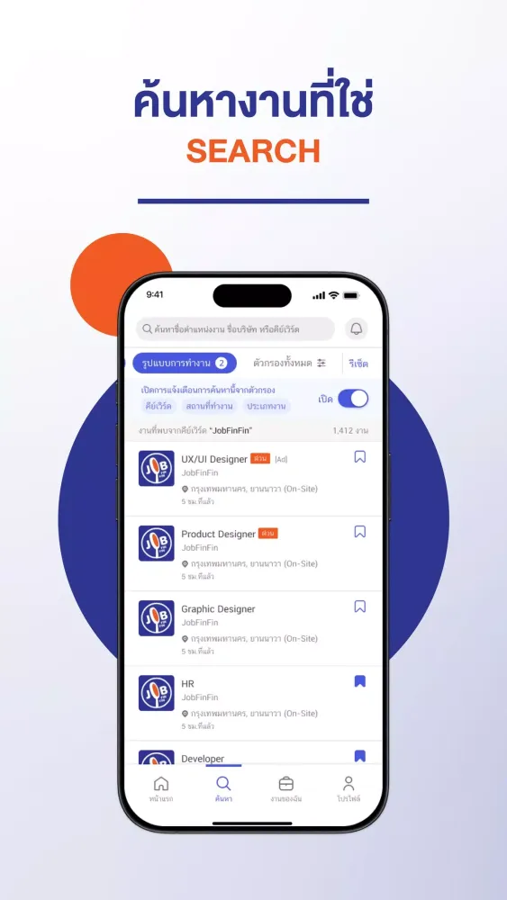 JobFinFin Screenshots